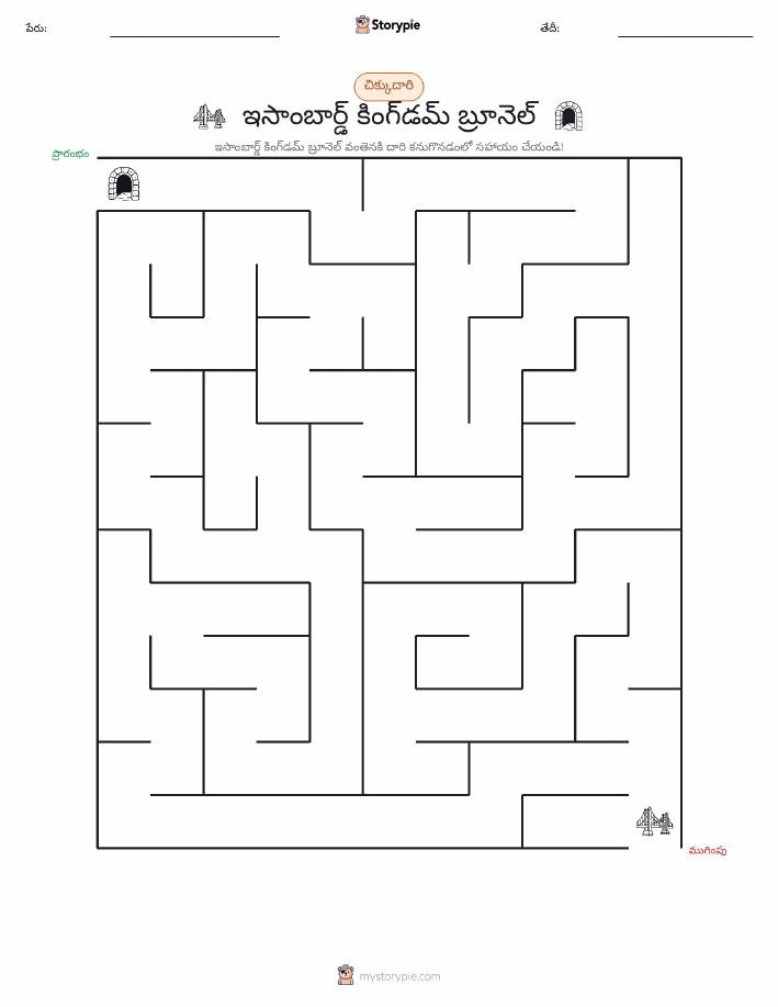 మేజు