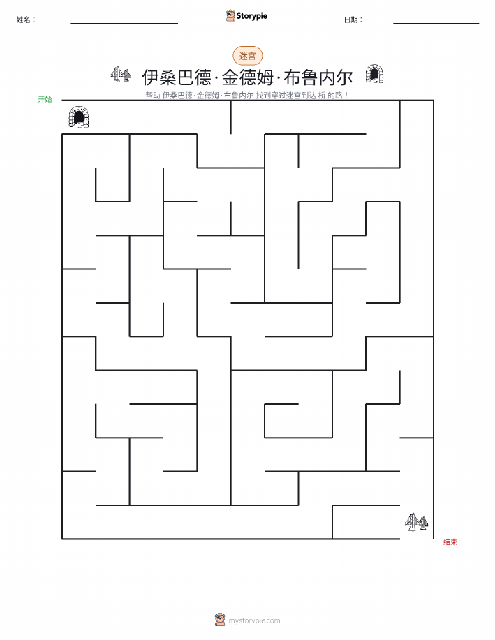 迷宫