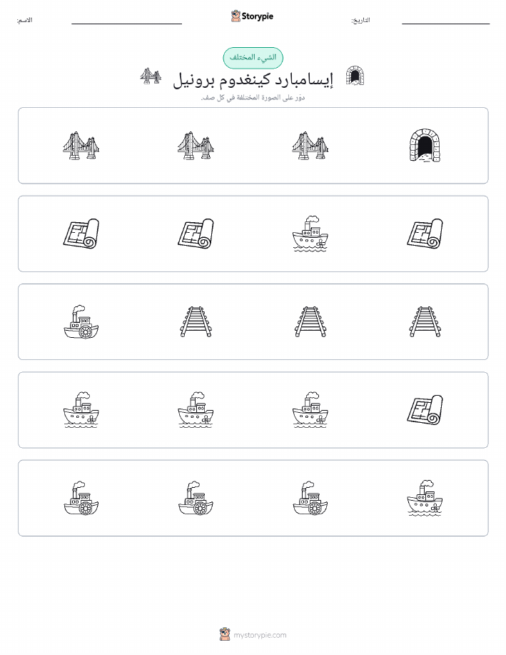 الغريب