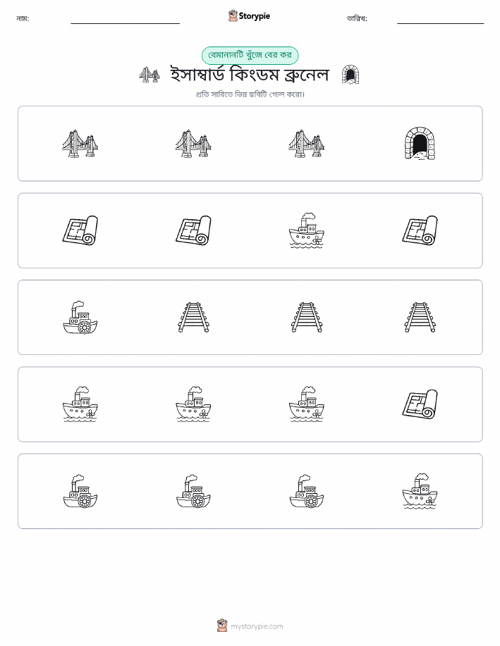 অদ্ভুত একটি
