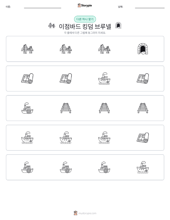 이상한 것 찾기