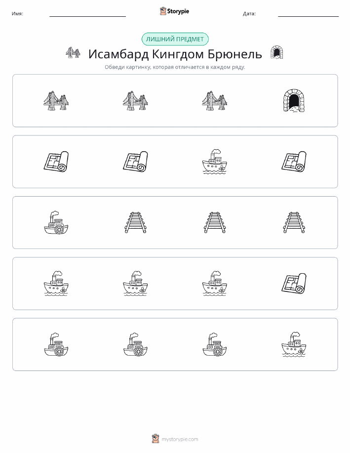 Непохожий