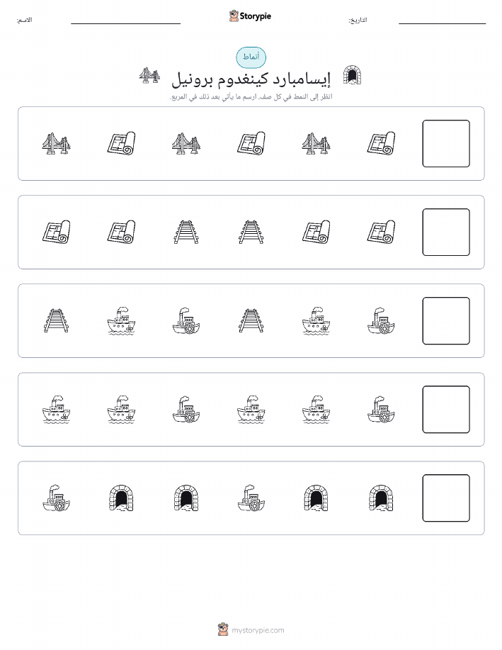 أنماط