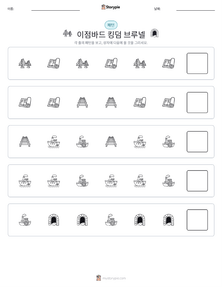 패턴