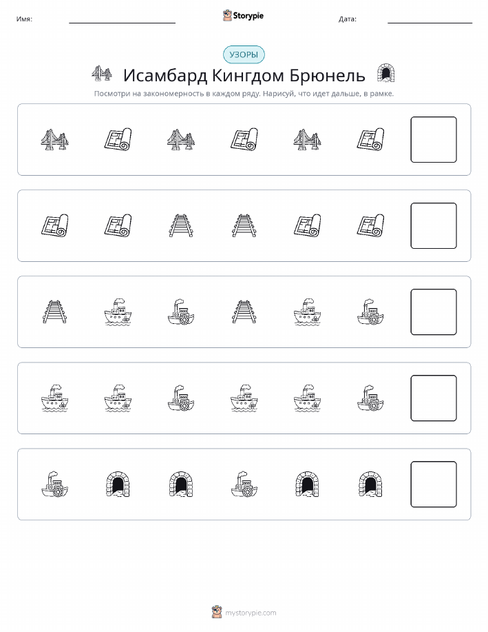 Шаблоны
