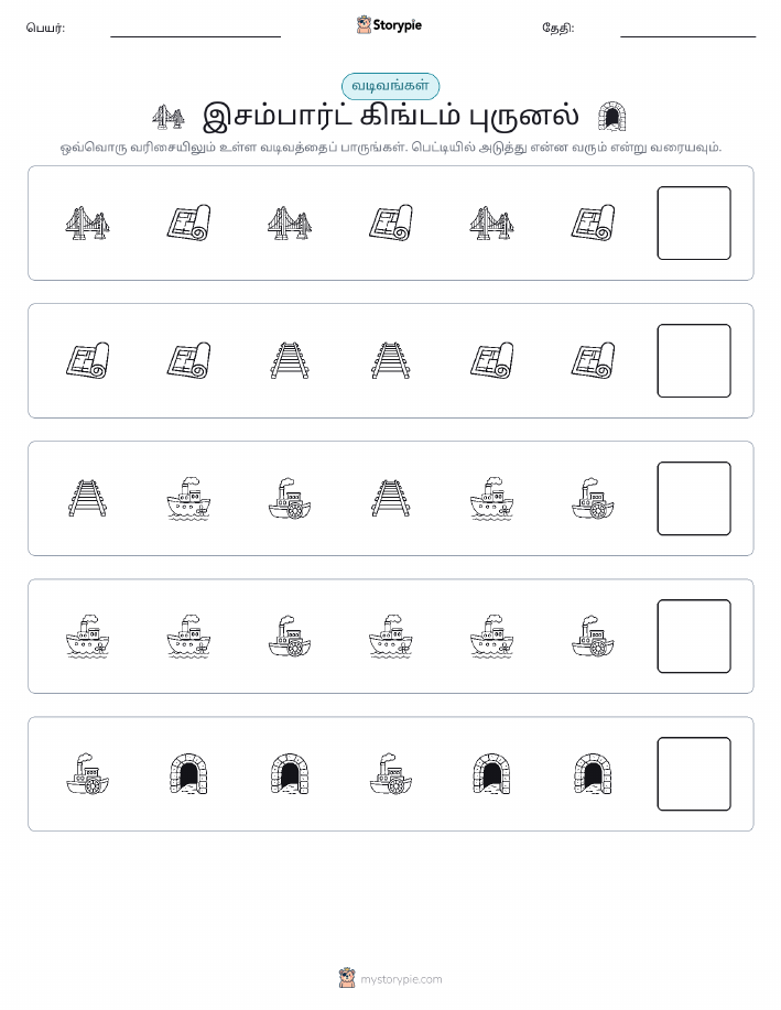முறை