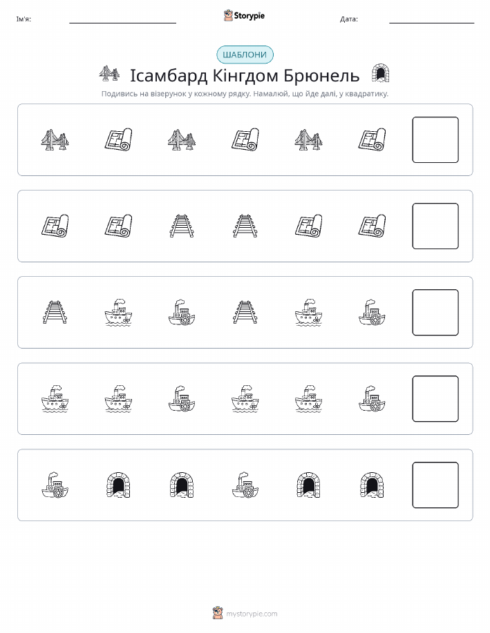 Шаблони