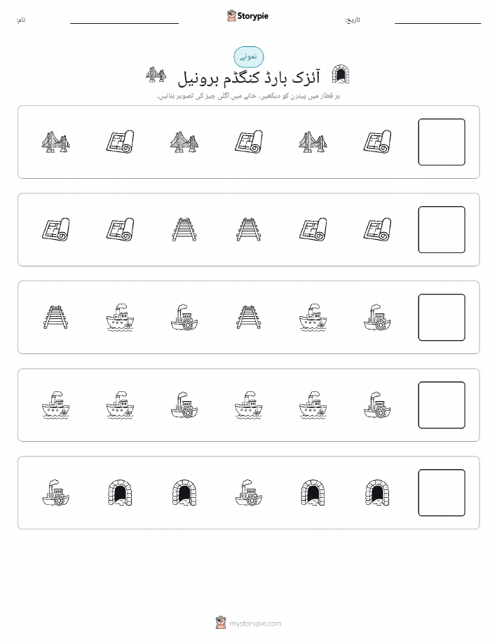 پیٹرن