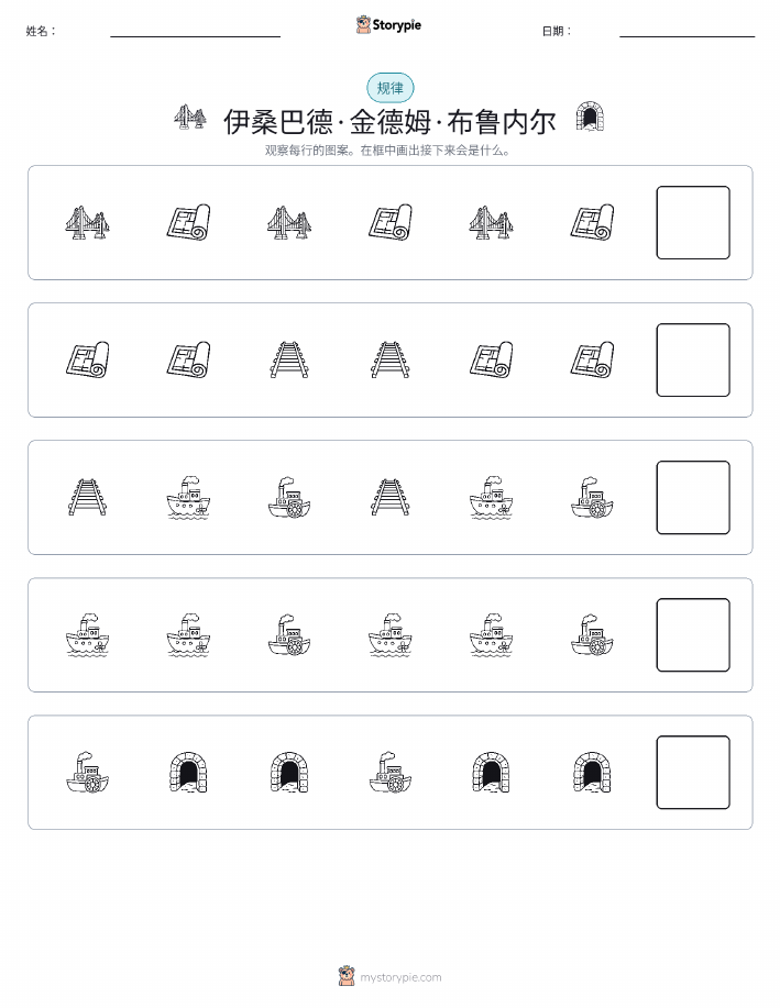 模式