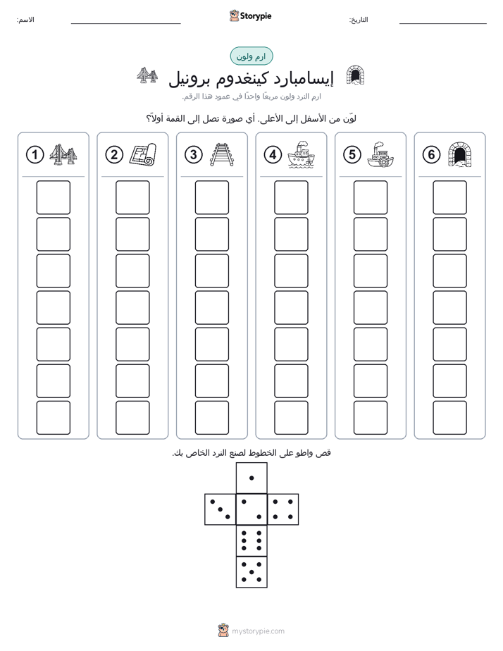 لف و لون