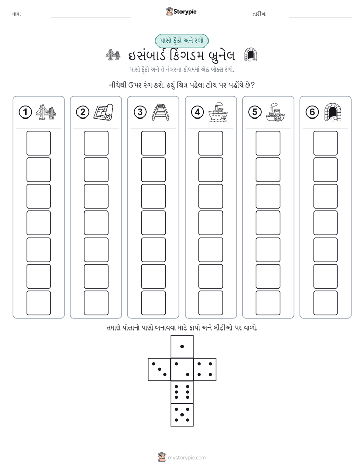 રોલ અને રંગ
