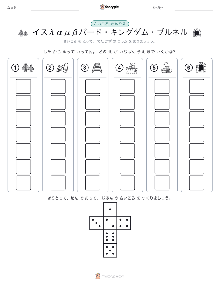 ロール＆カラー