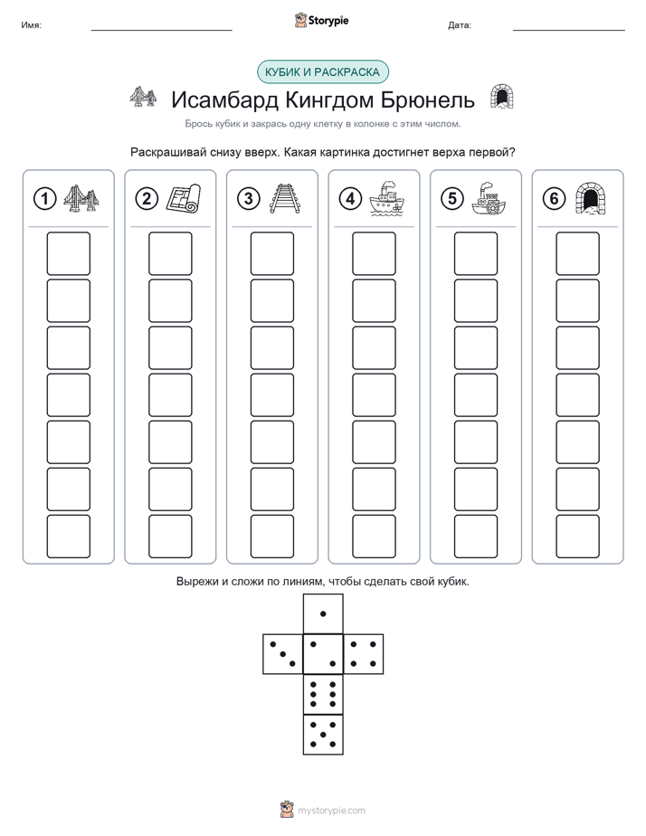 Катать и раскрашивать