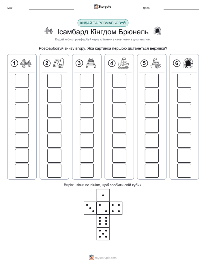Катай та Розфарбовуй