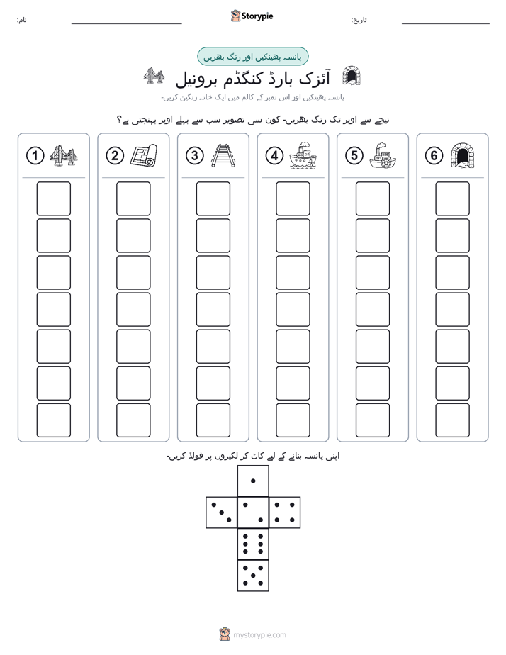 رول اور رنگ
