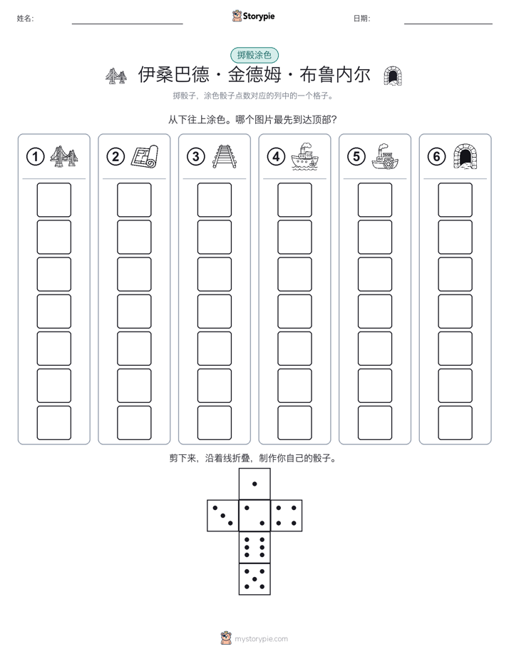 滚动与上色
