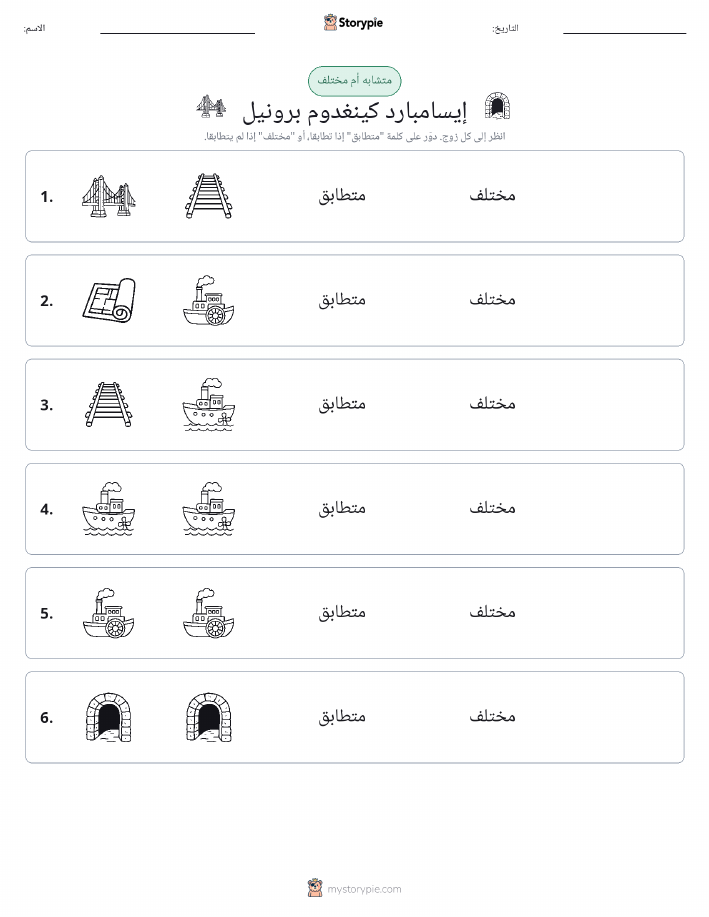 نفس أو مختلف
