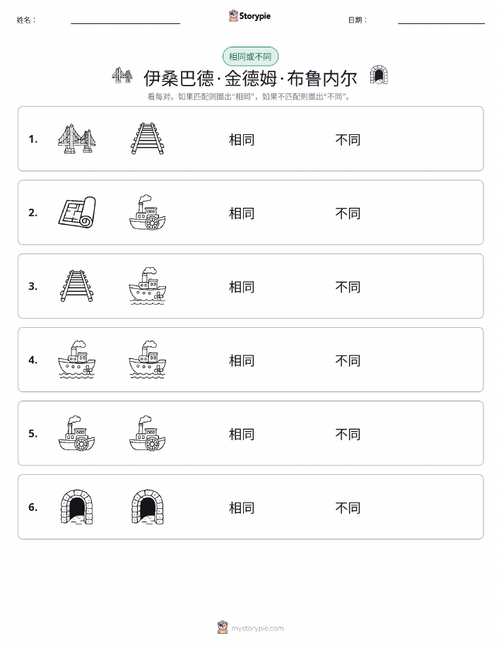 相同或不同