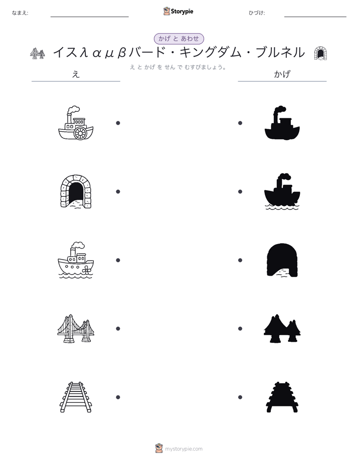 シャドウマッチ