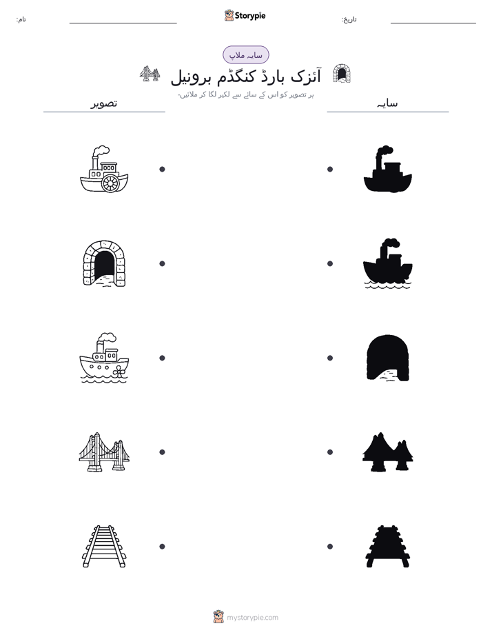 سایہ ملائیں