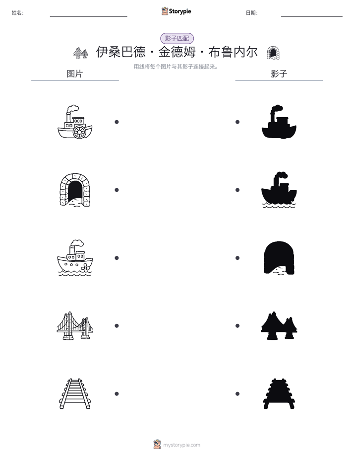 影子匹配