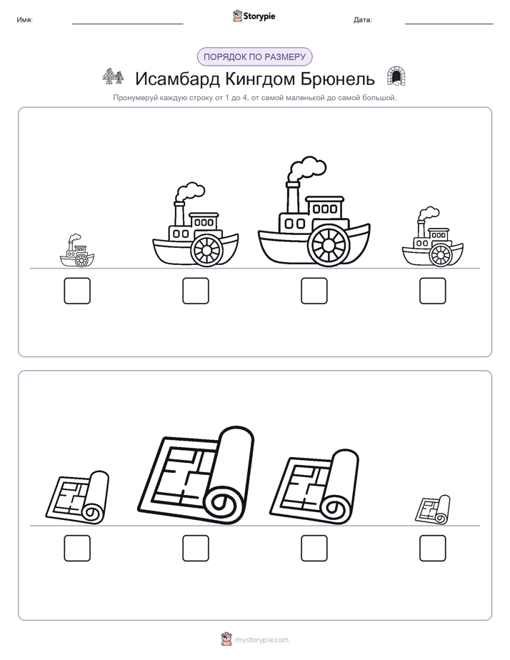 Размеры в порядке