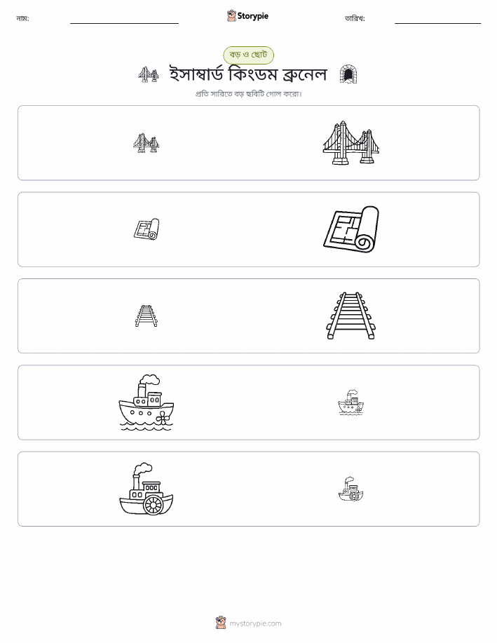 সাজানো