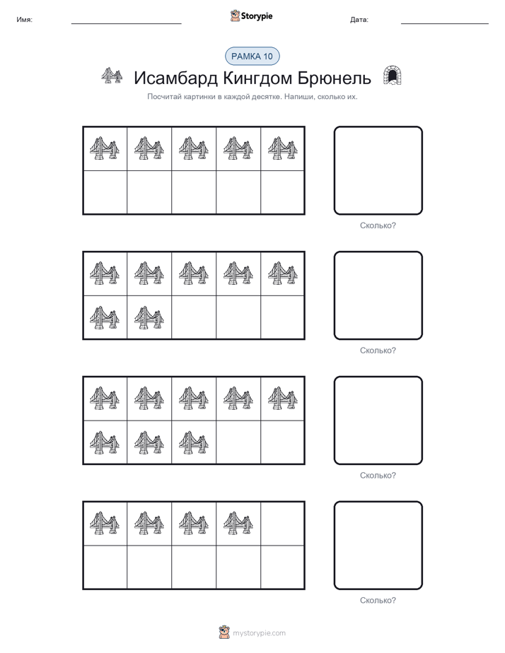 Десятичная рамка