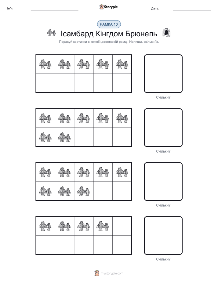 Десяткова Рамка