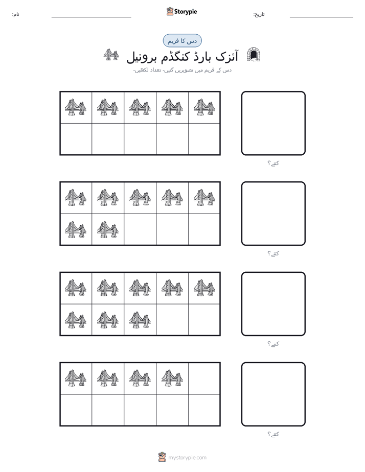 دس کا فریم