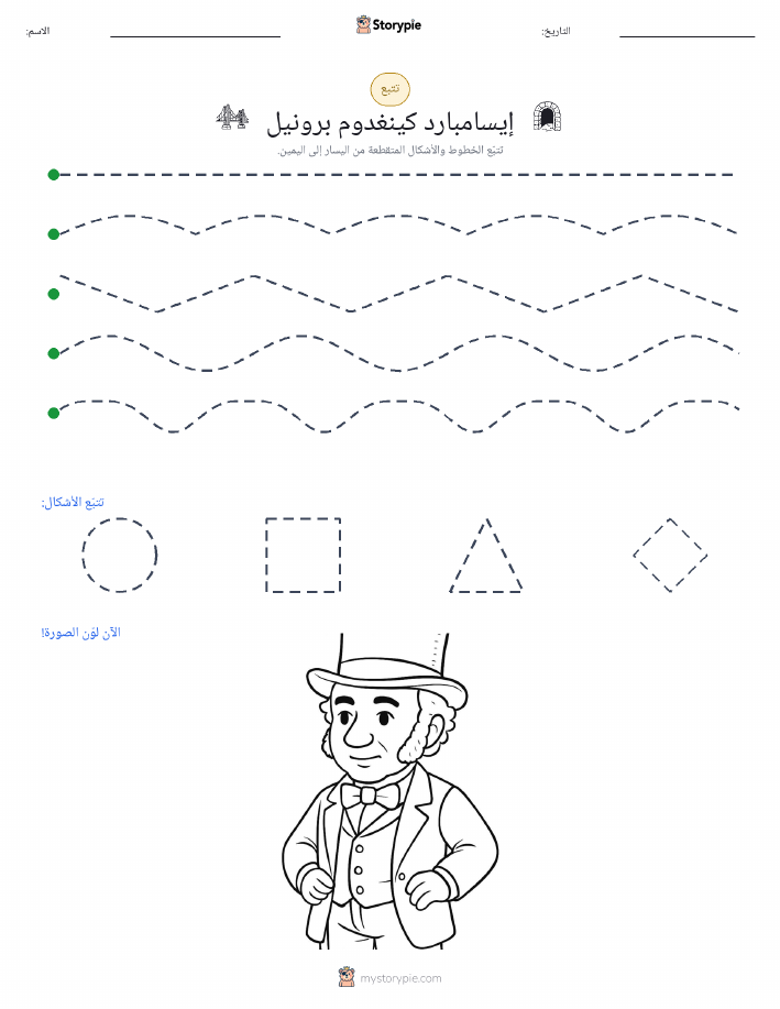 تتبع