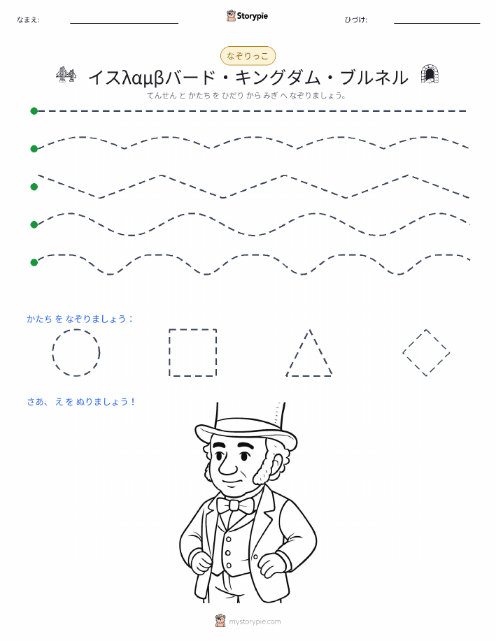 トレース