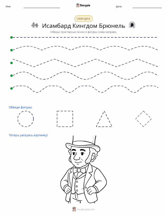 Обводка