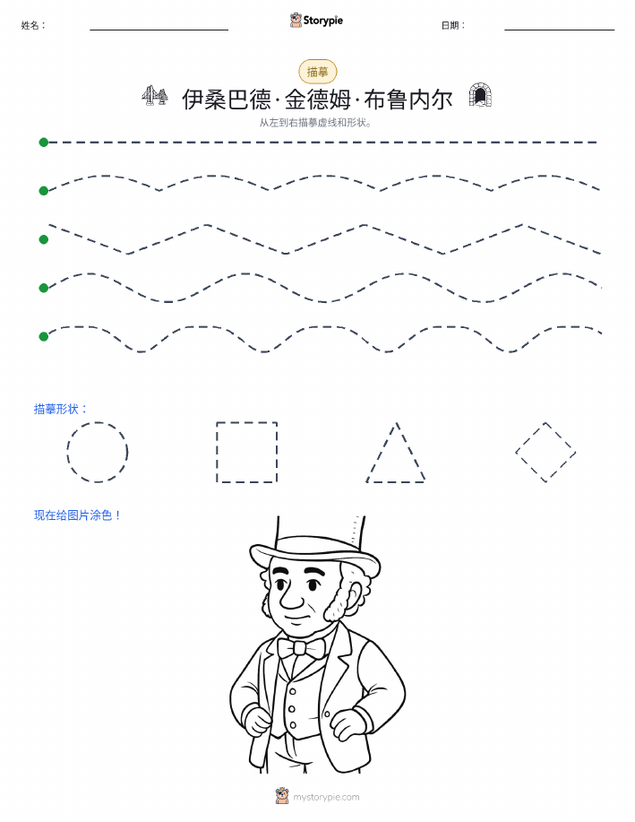 描摹