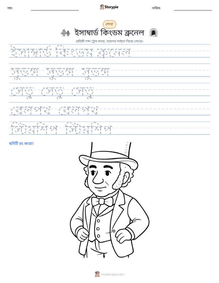 লেখার অনুশীলন