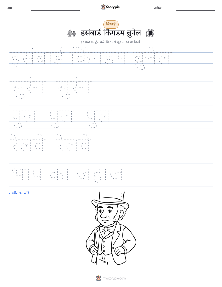 लेखन अभ्यास