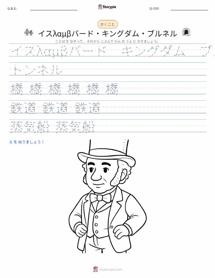 書き取り練習