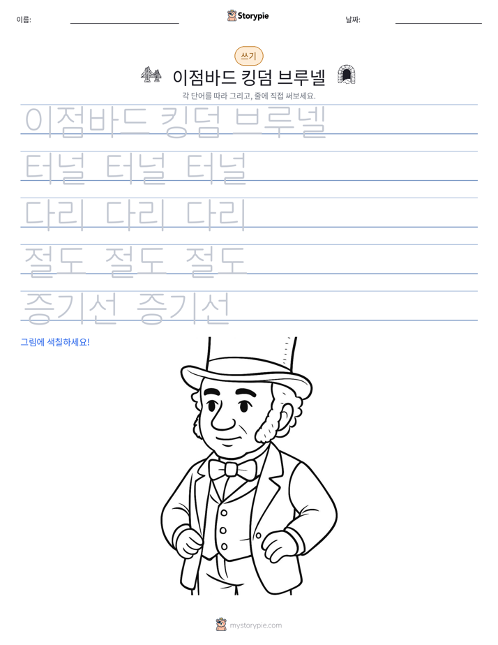 쓰기 연습