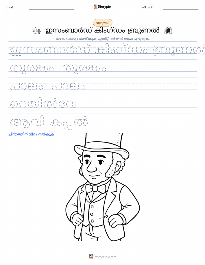 എഴുത്ത് പരിശീലനം