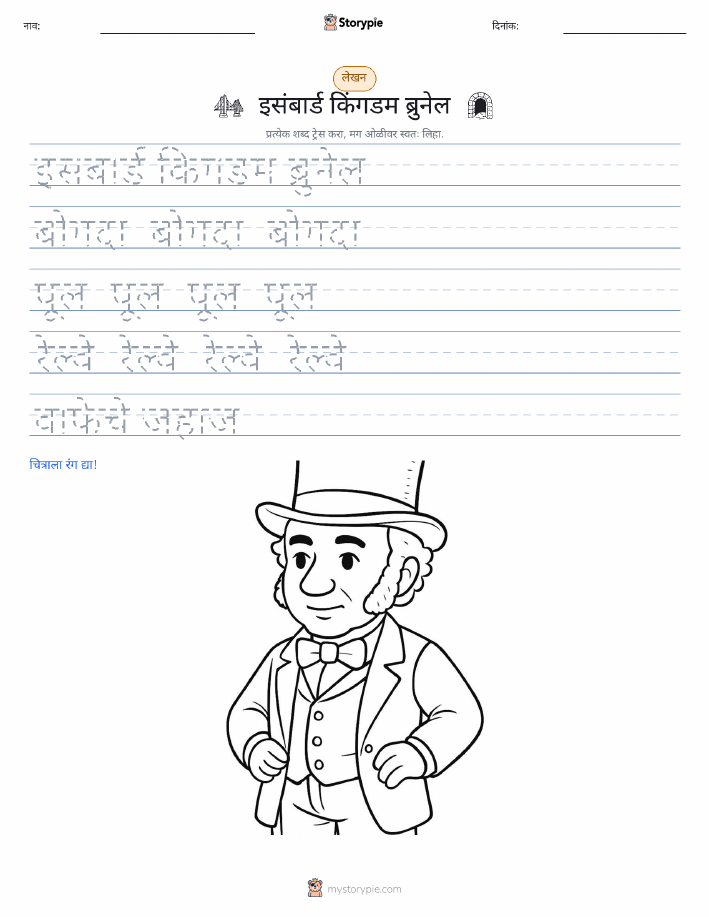 लेखन सराव