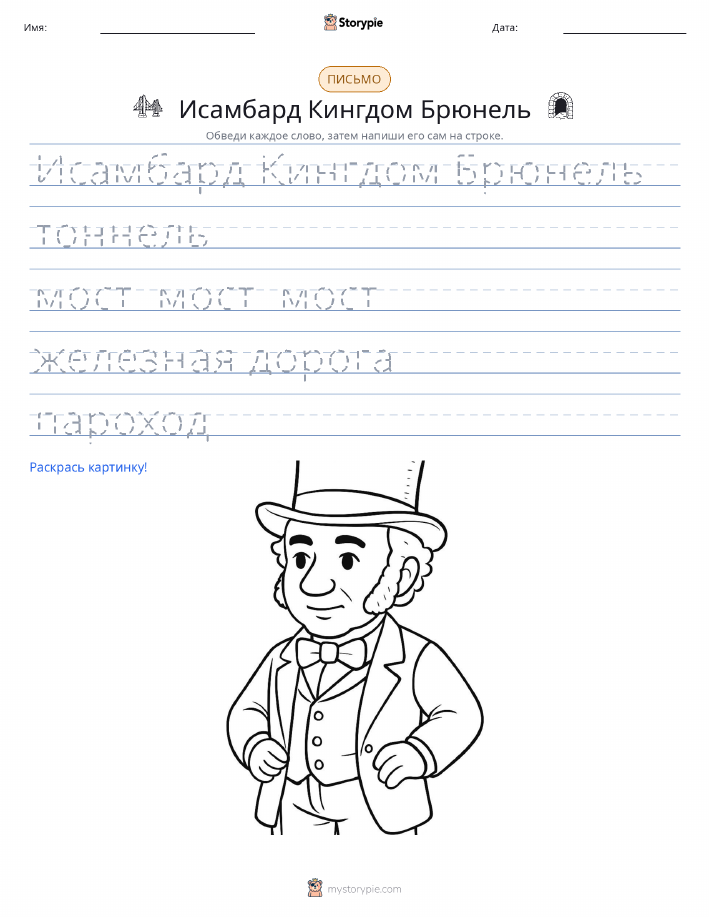 Практика письма
