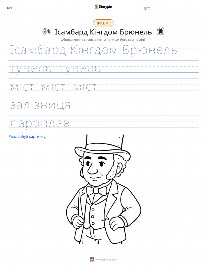 Практика письма