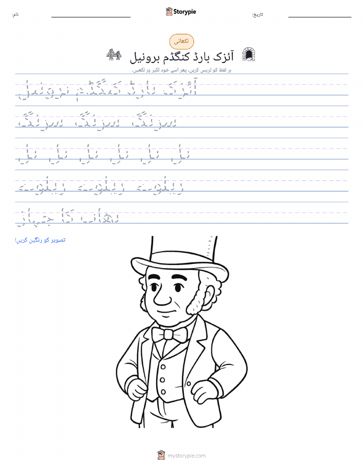 تحریری مشق