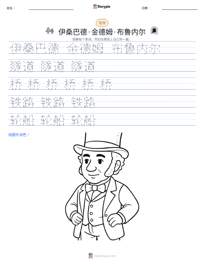 写作练习