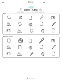 安德烈·布勒东 可打印工作表预览