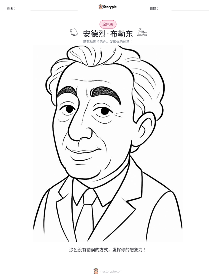 涂色页