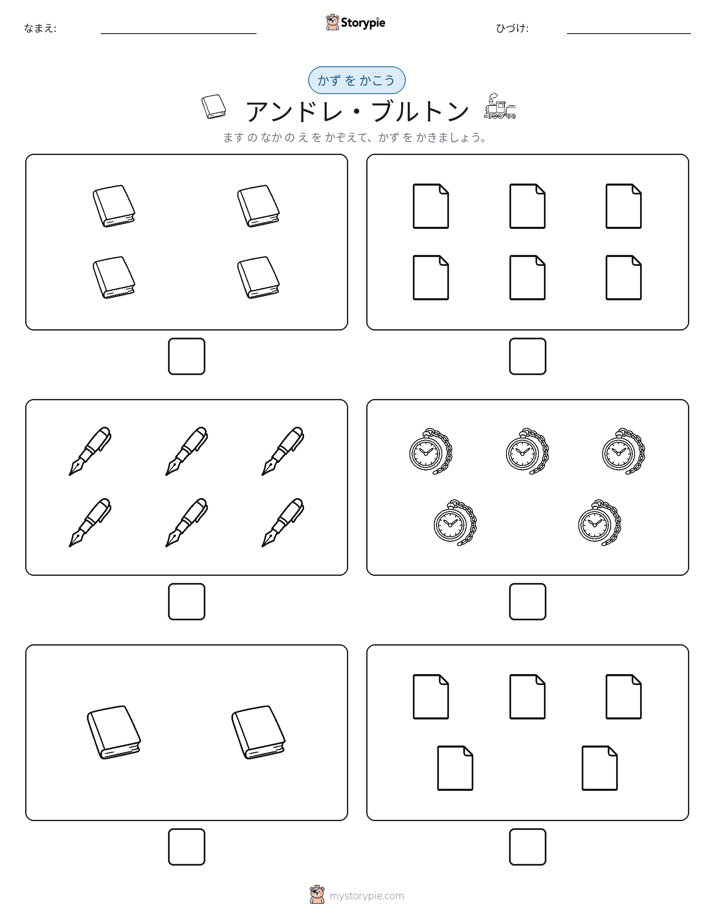 カウント＆ライティング