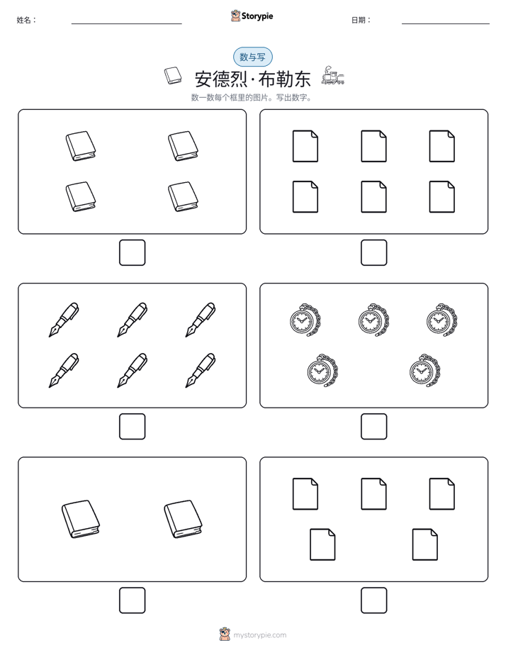 计数与书写