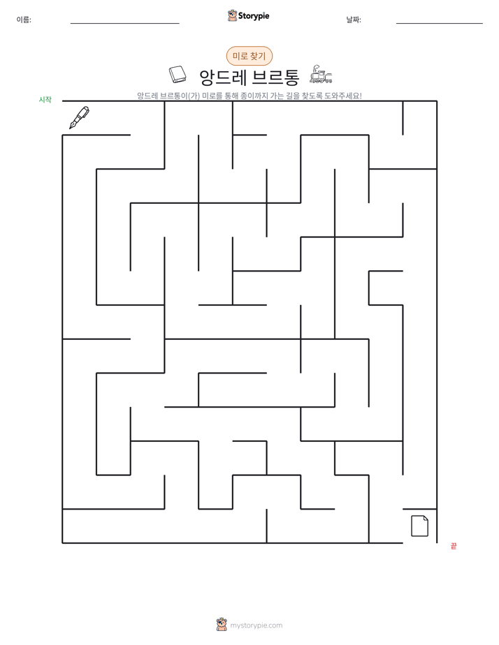 미로