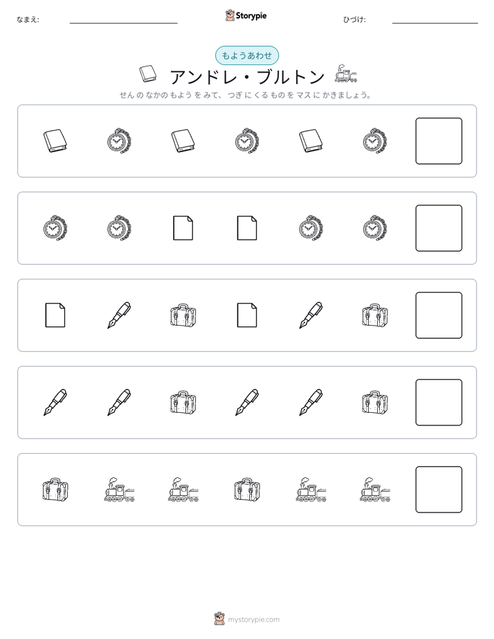 パターン